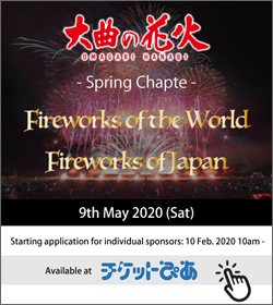 oomagarinohanabi